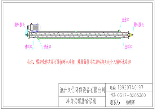 惠城冷却螺旋输送机图纸设计